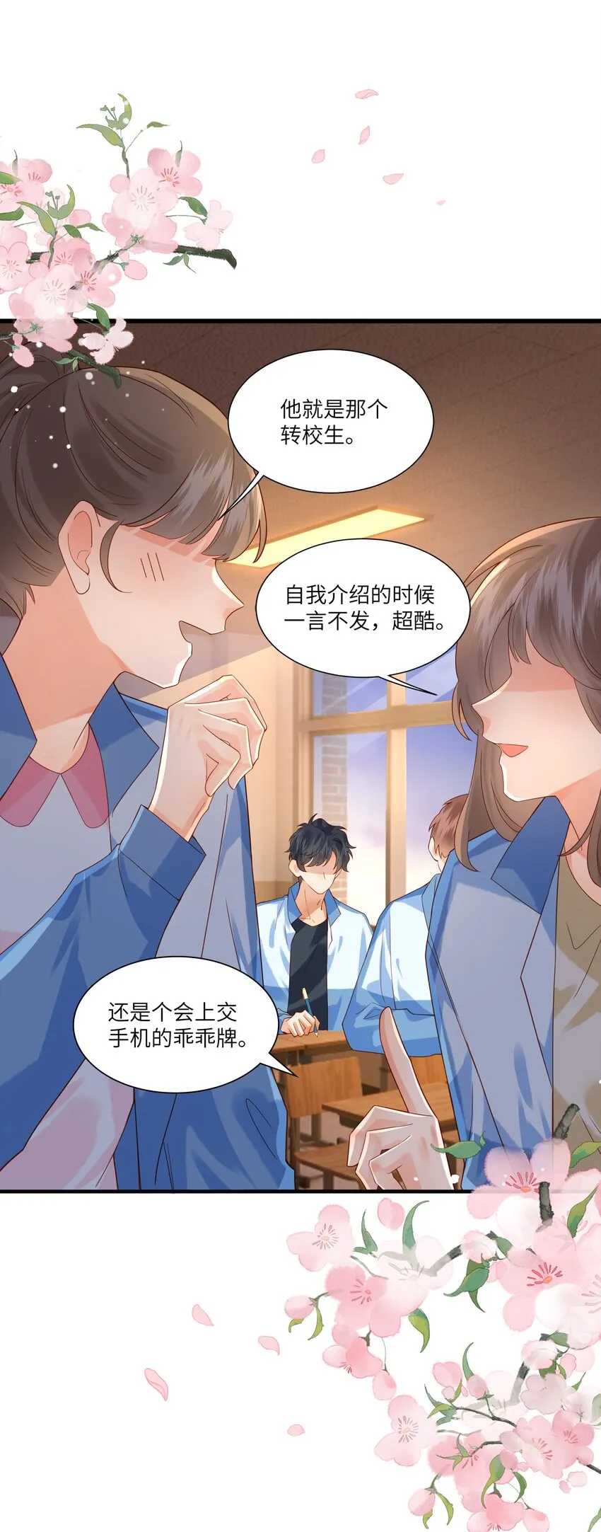 009 刚走就已经开始想念 第24页