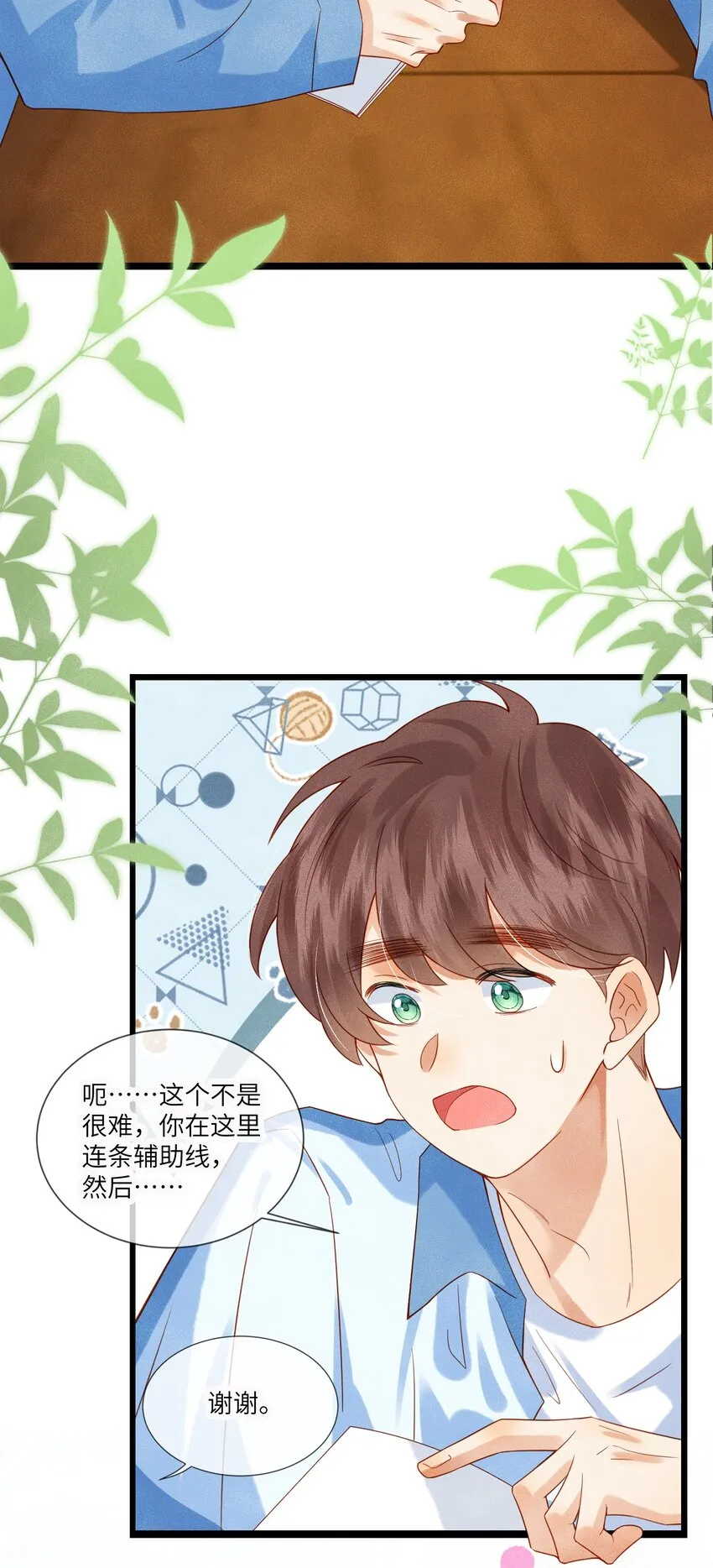 009 刚走就已经开始想念 第27页