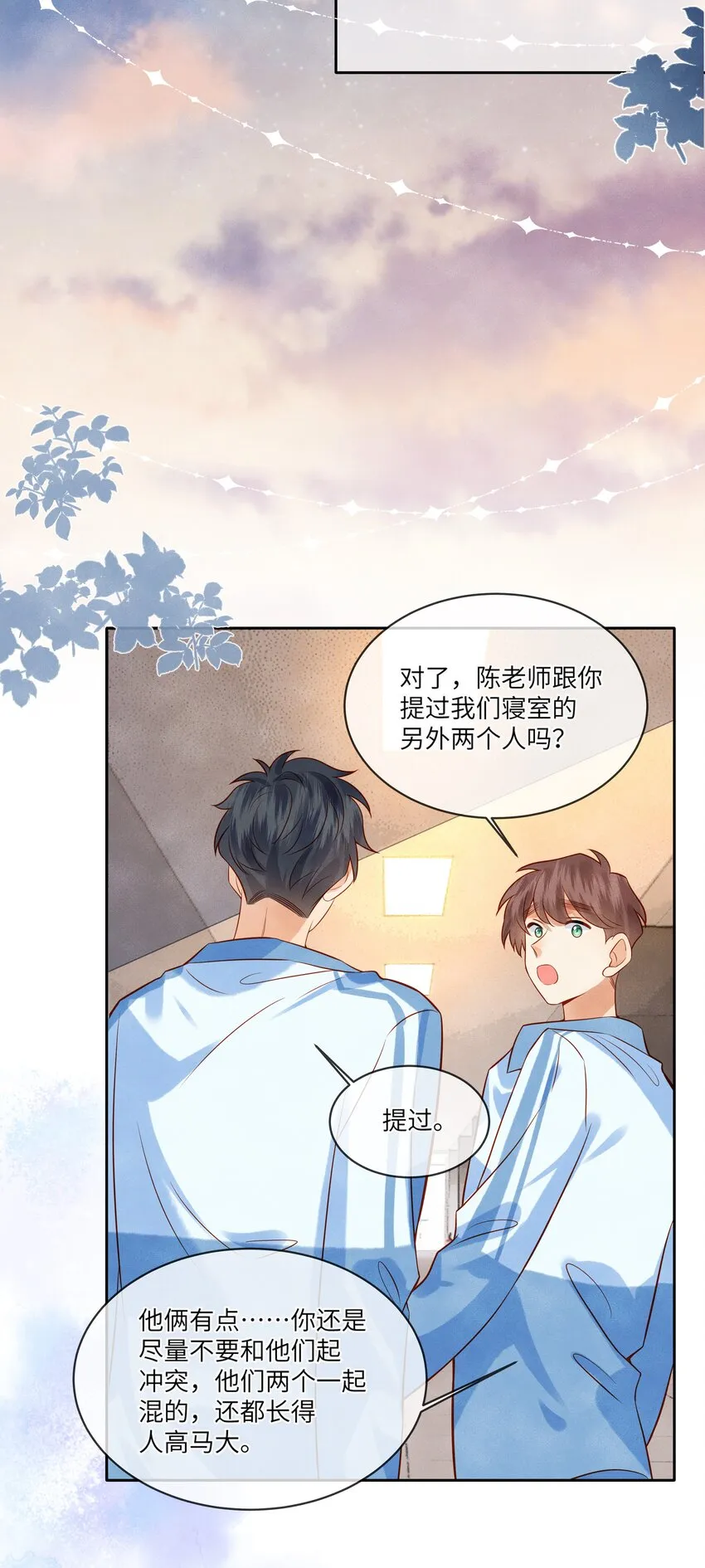 009 刚走就已经开始想念 第32页