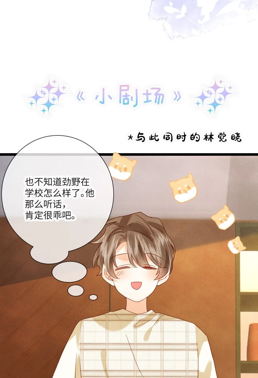 009 刚走就已经开始想念 第50页