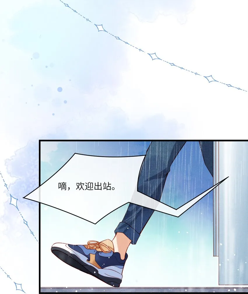 001 温润哥哥与酷仔弟弟的初遇 第6页