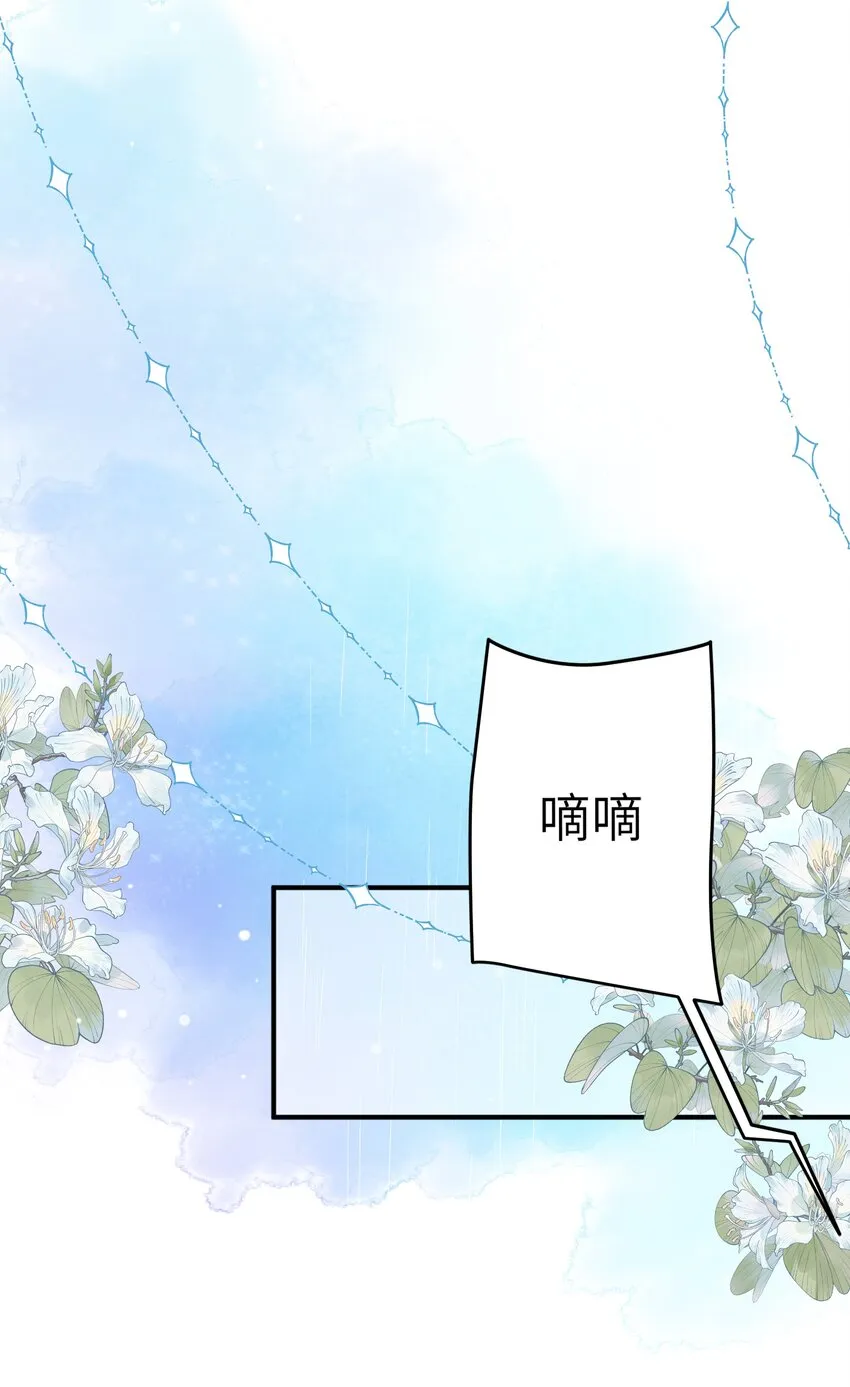 001 温润哥哥与酷仔弟弟的初遇 第24页