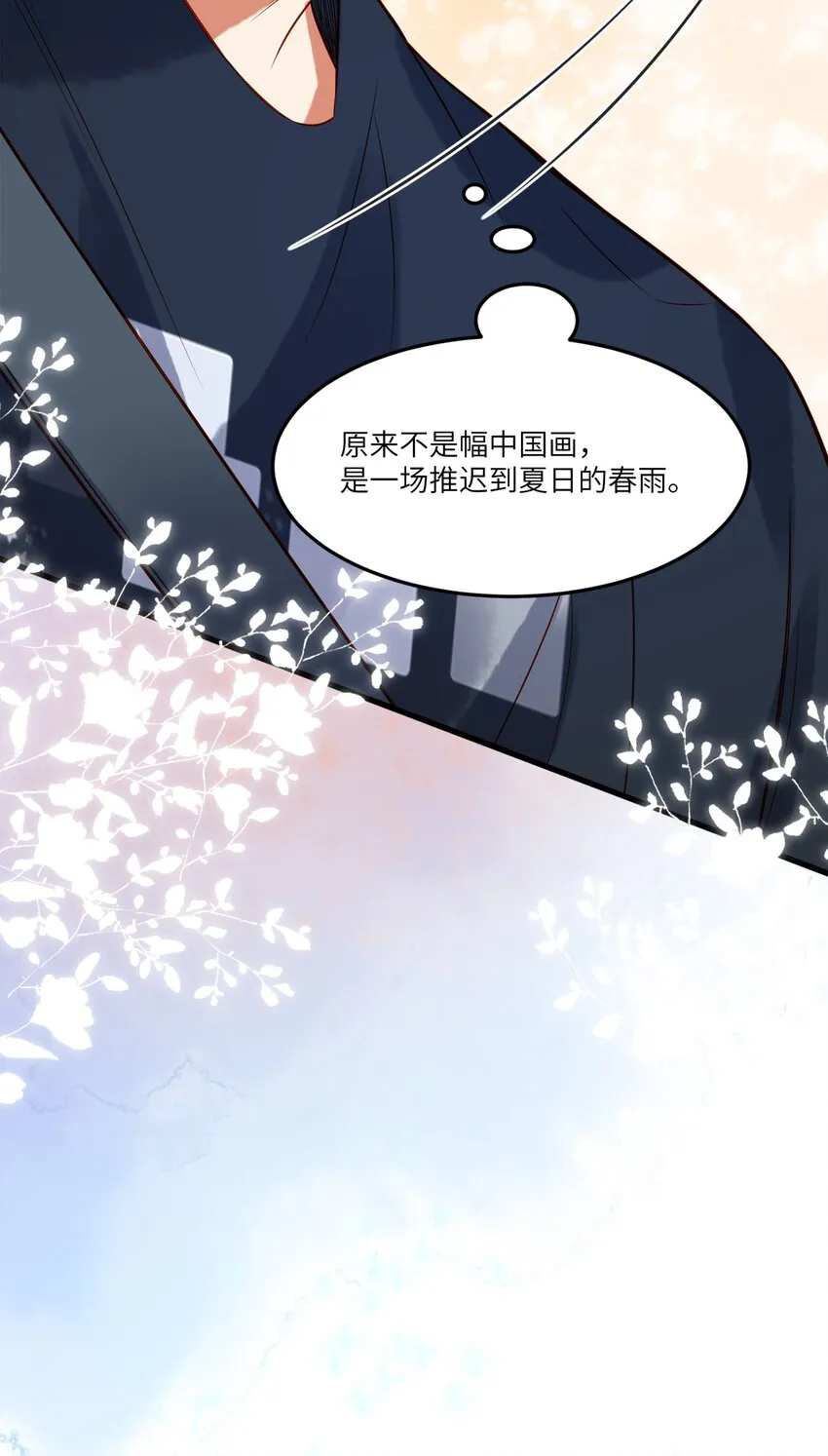 001 温润哥哥与酷仔弟弟的初遇 第38页