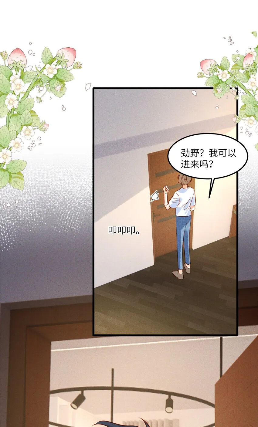 003 他身上好香 第2页