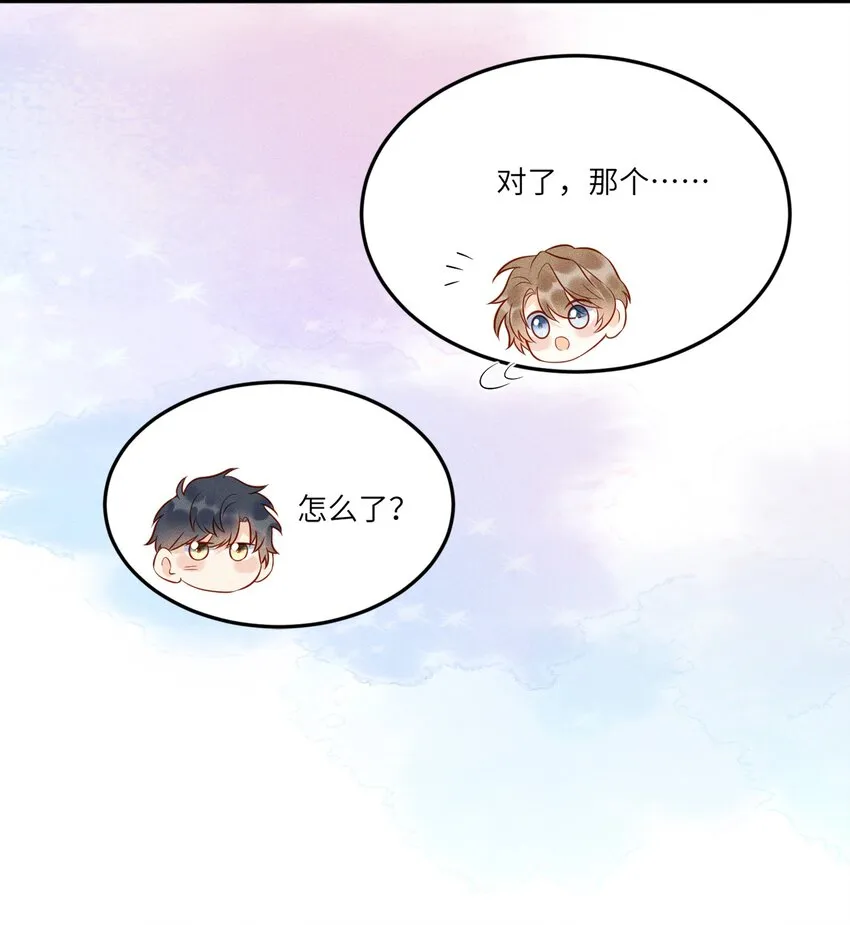 003 他身上好香 第7页