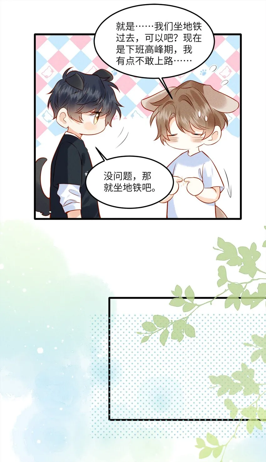 003 他身上好香 第8页