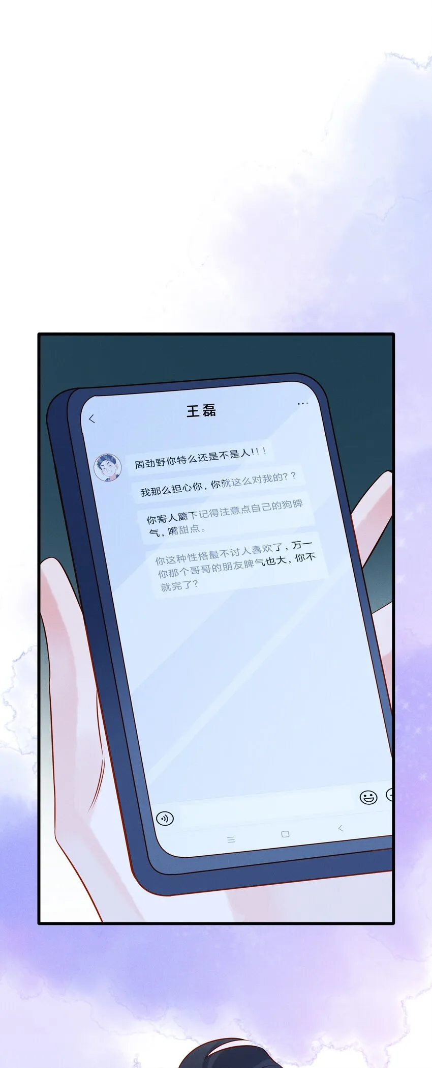 003 他身上好香 第16页