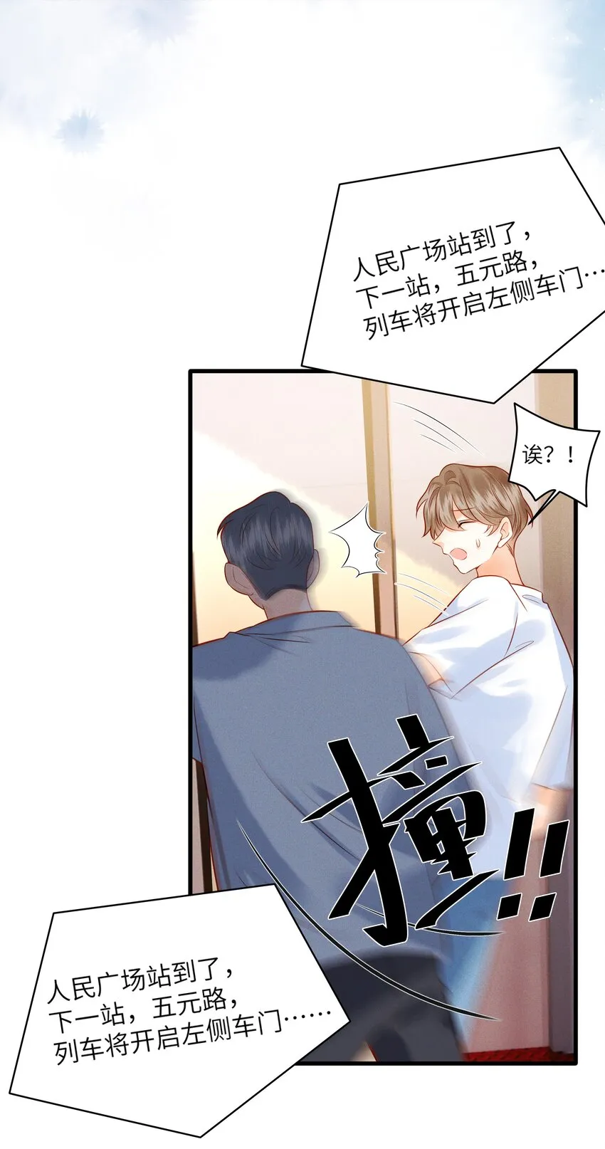 003 他身上好香 第19页
