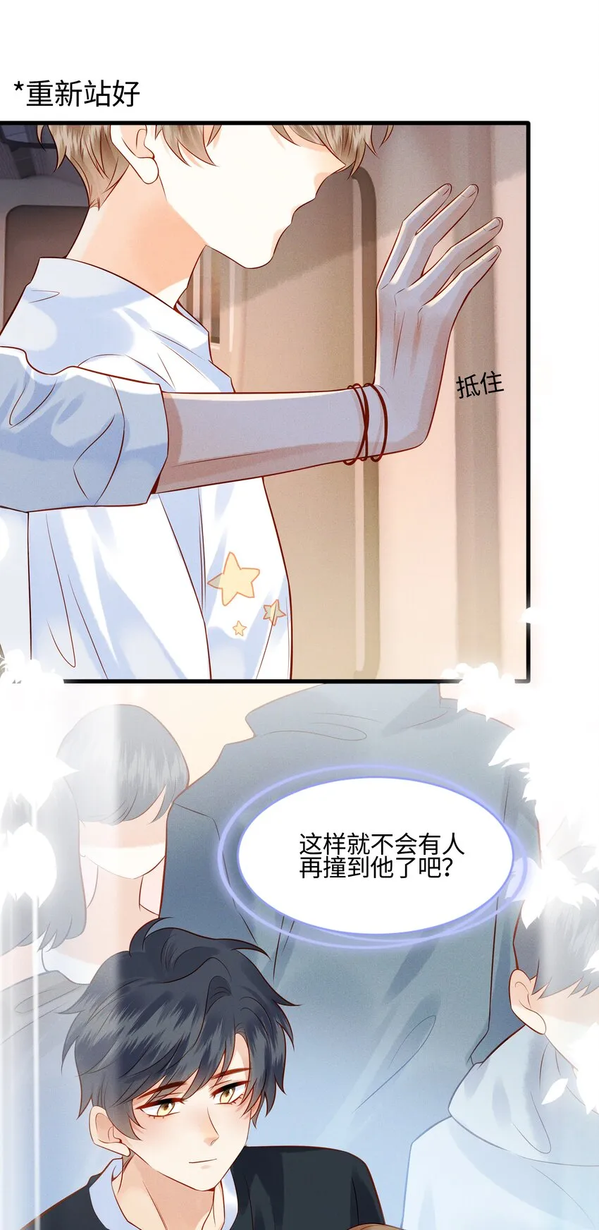 003 他身上好香 第24页