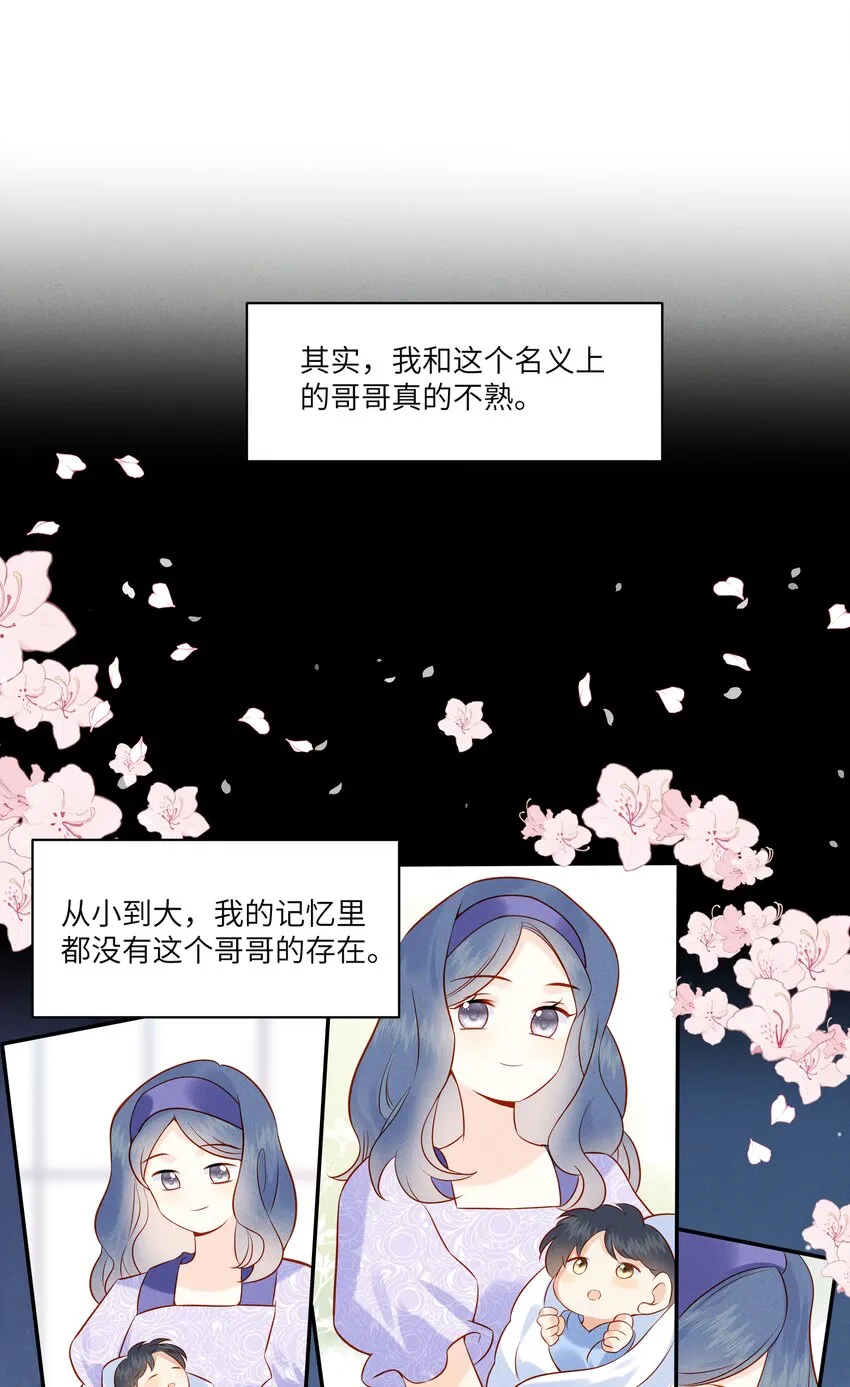 003 他身上好香 第35页