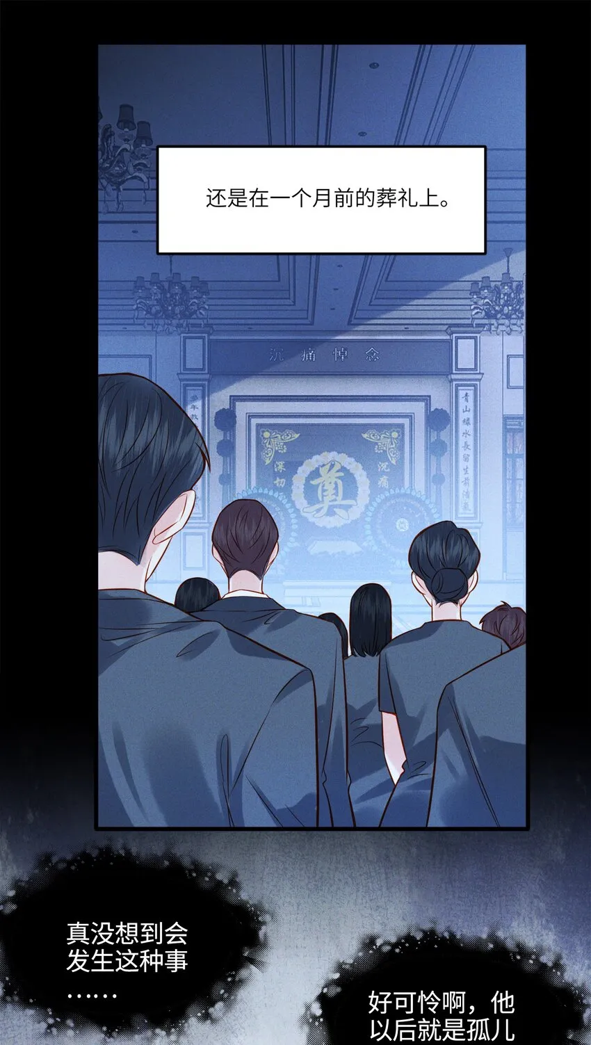 003 他身上好香 第37页