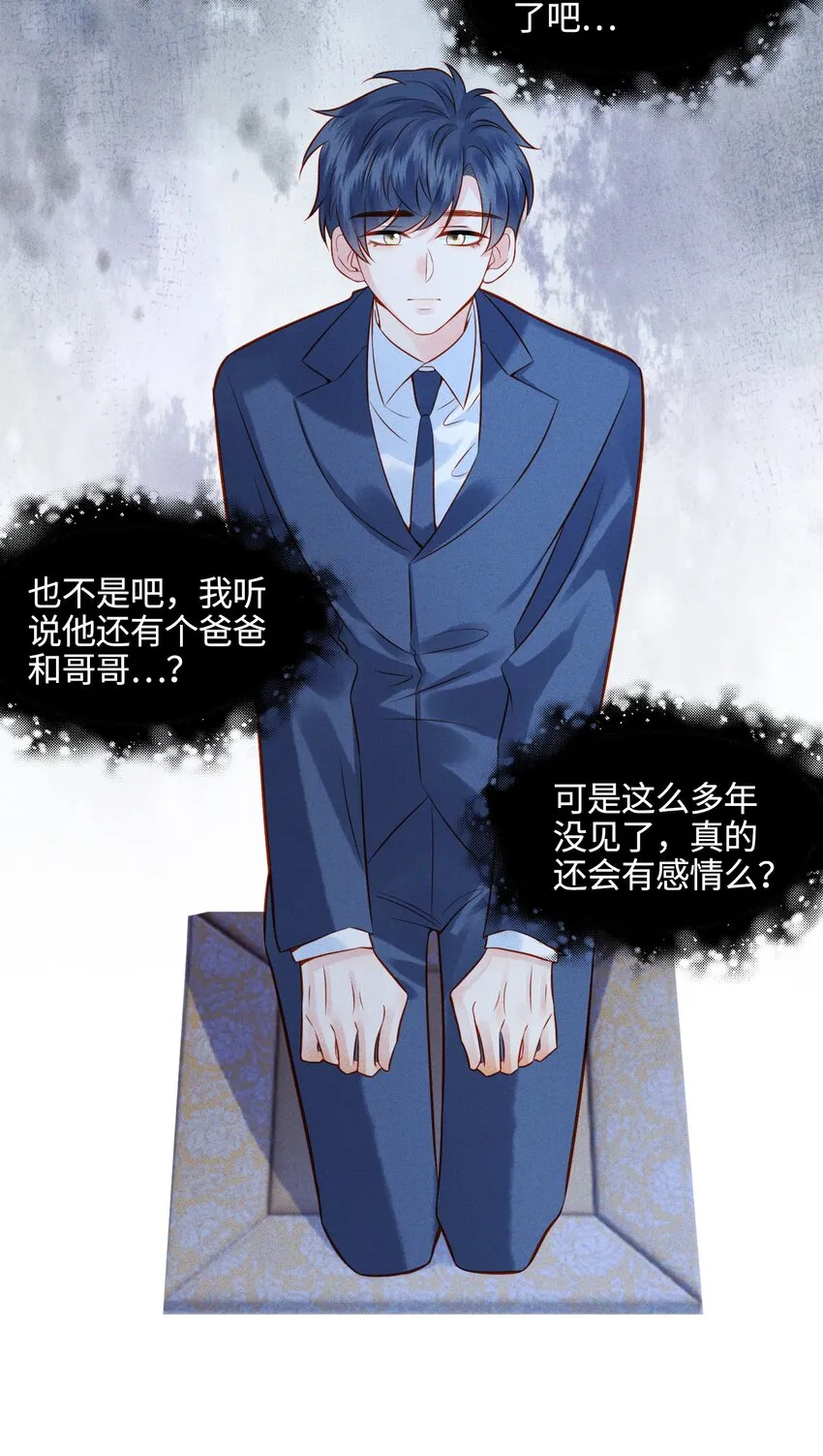 003 他身上好香 第38页