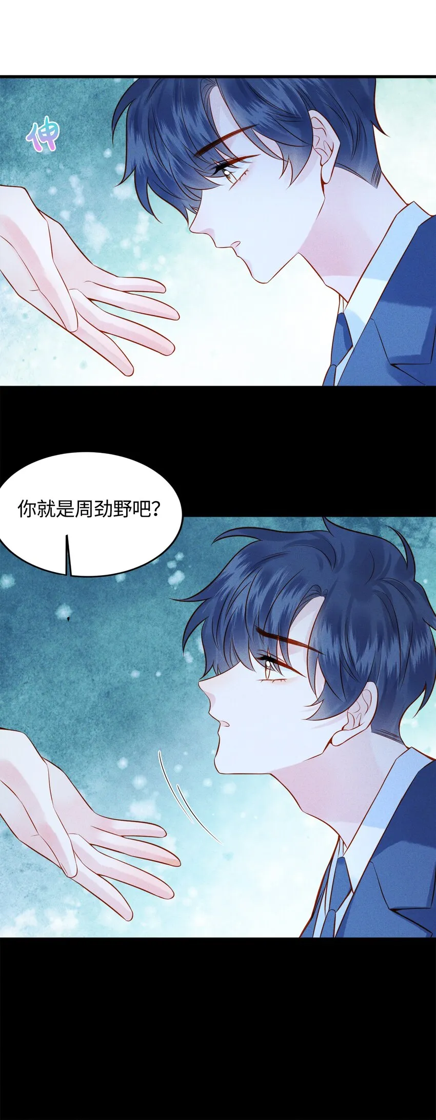 003 他身上好香 第39页
