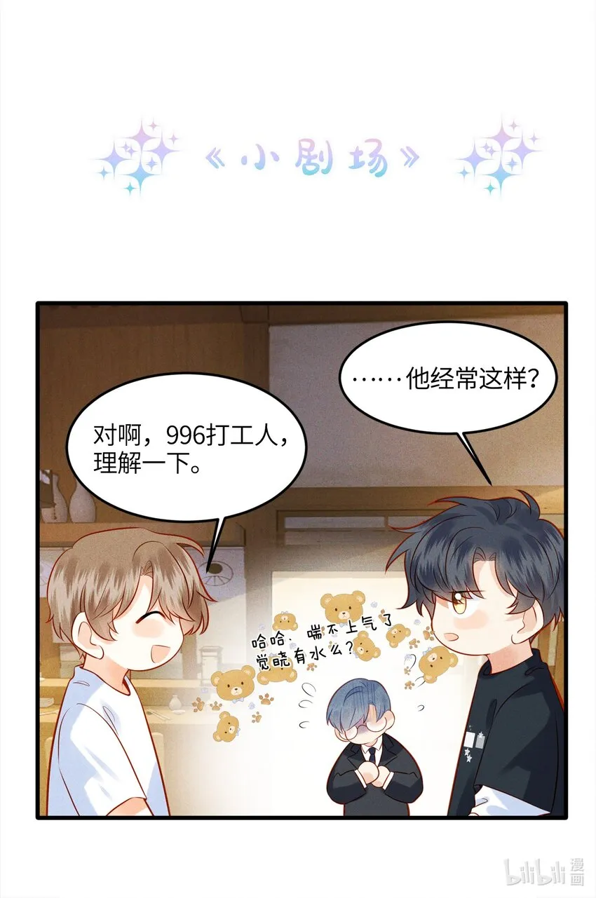 003 他身上好香 第45页
