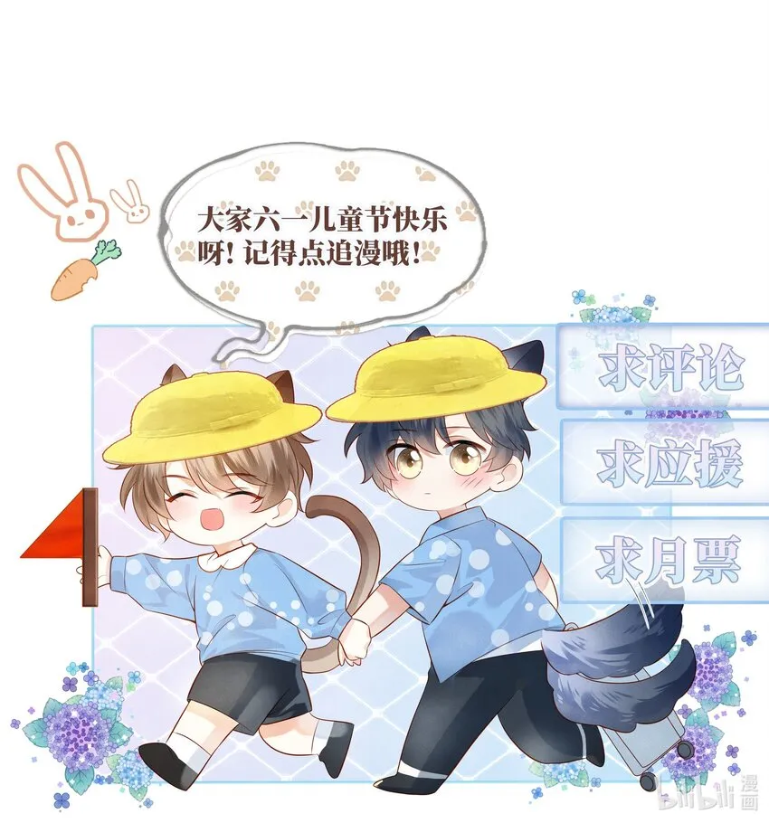 003 他身上好香 第47页