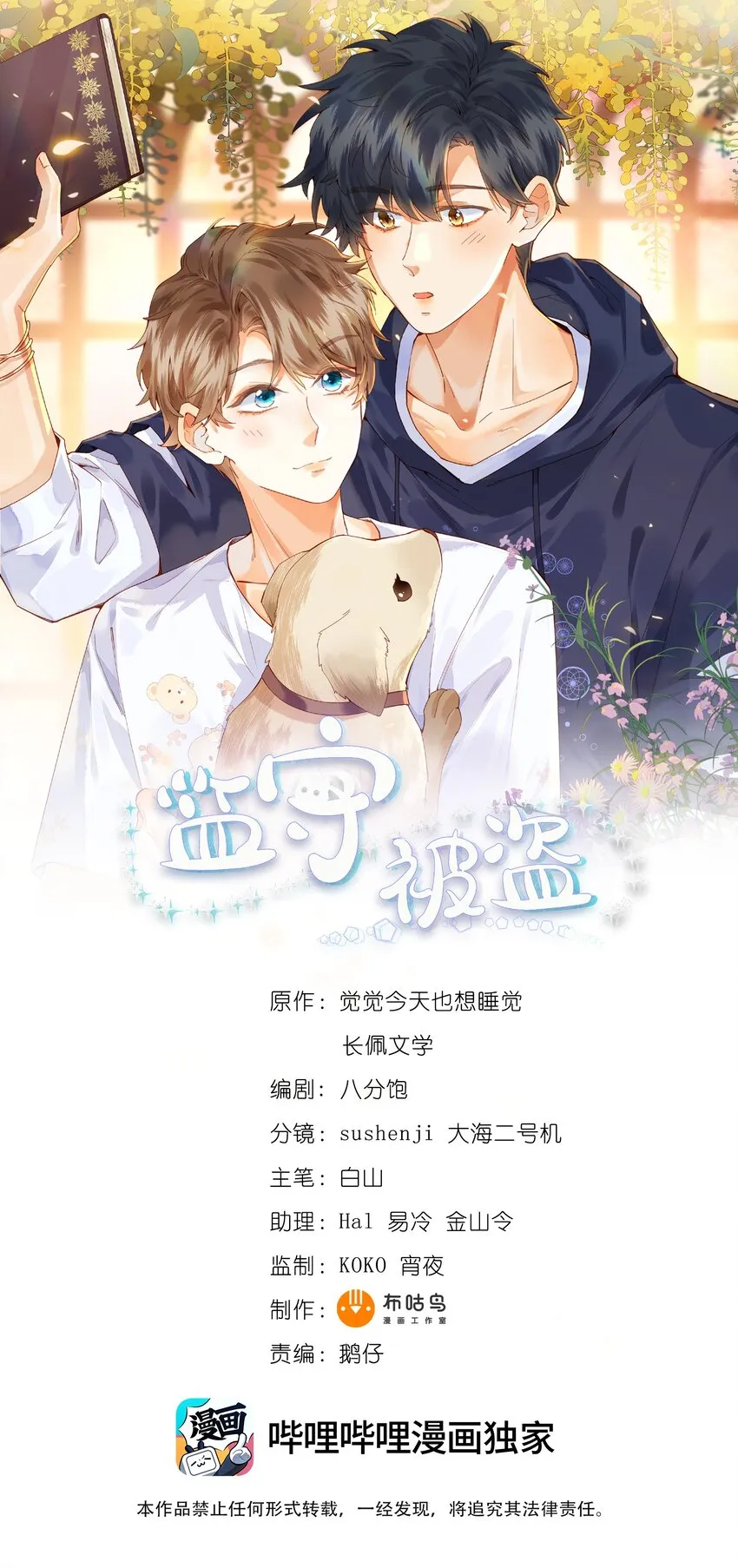 004 他就像猫咪一样 第1页