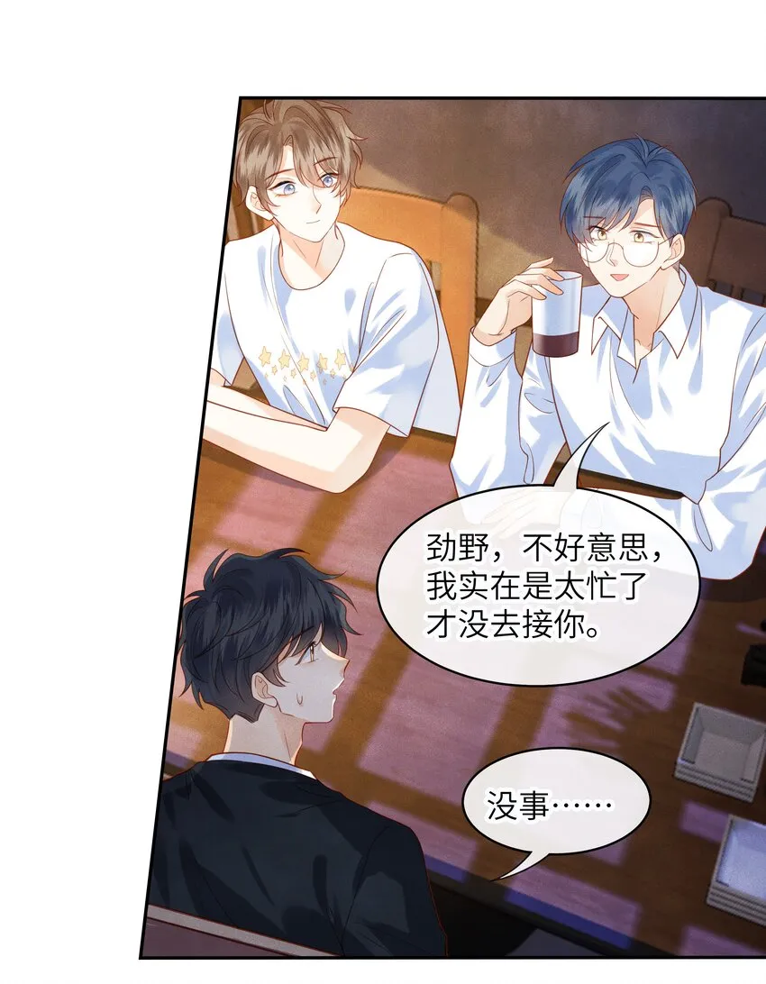 004 他就像猫咪一样 第3页