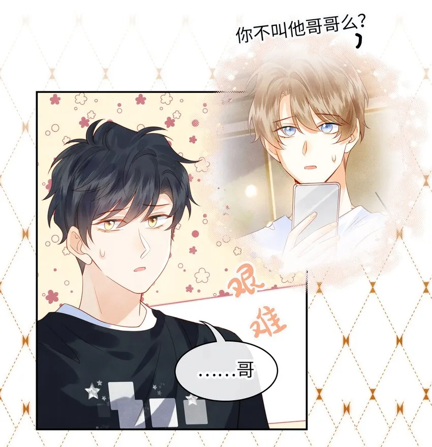 004 他就像猫咪一样 第4页