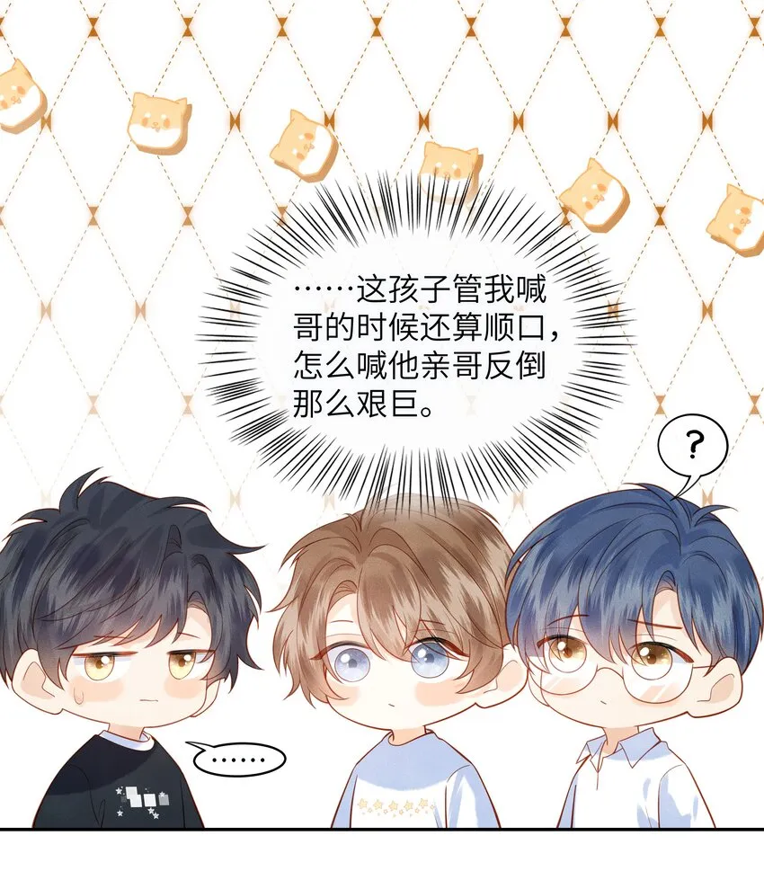 004 他就像猫咪一样 第5页