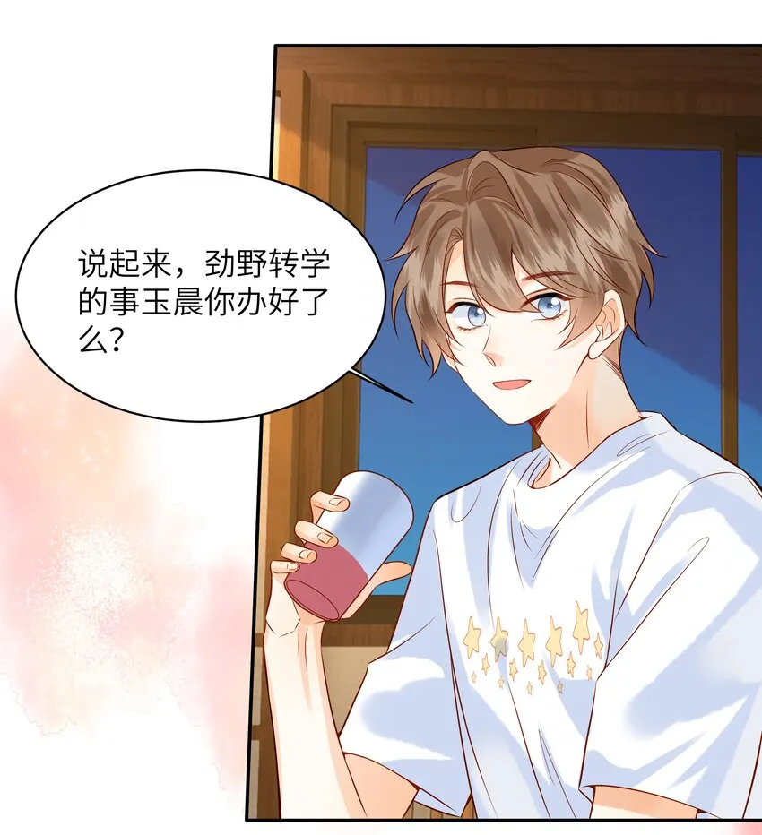 004 他就像猫咪一样 第13页