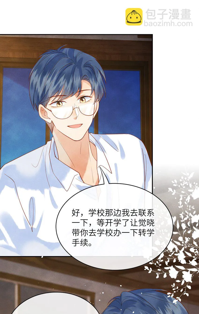 004 他就像猫咪一样 第15页