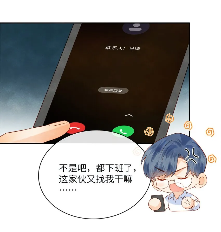 004 他就像猫咪一样 第18页
