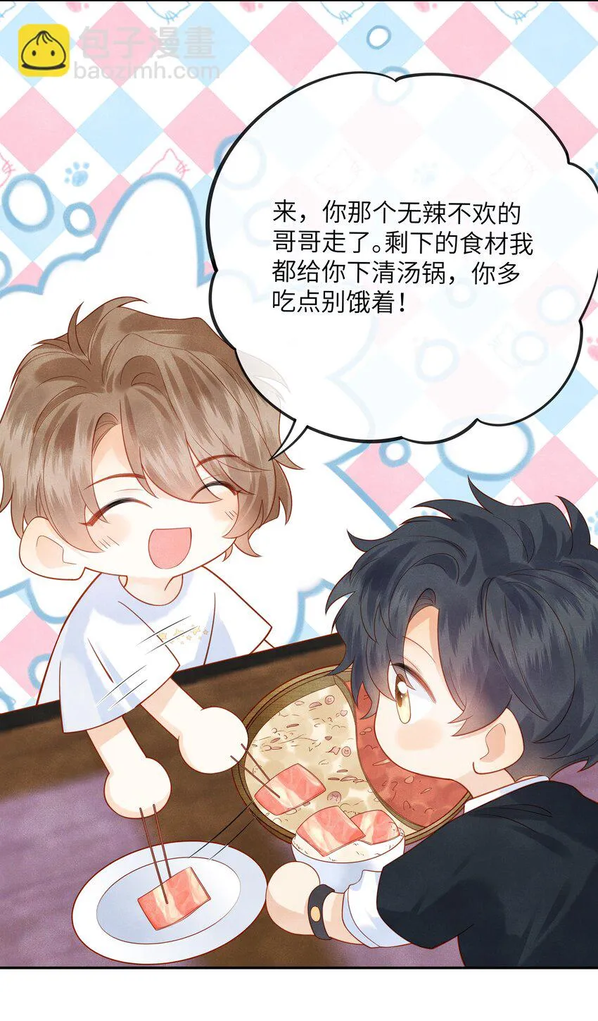 004 他就像猫咪一样 第25页