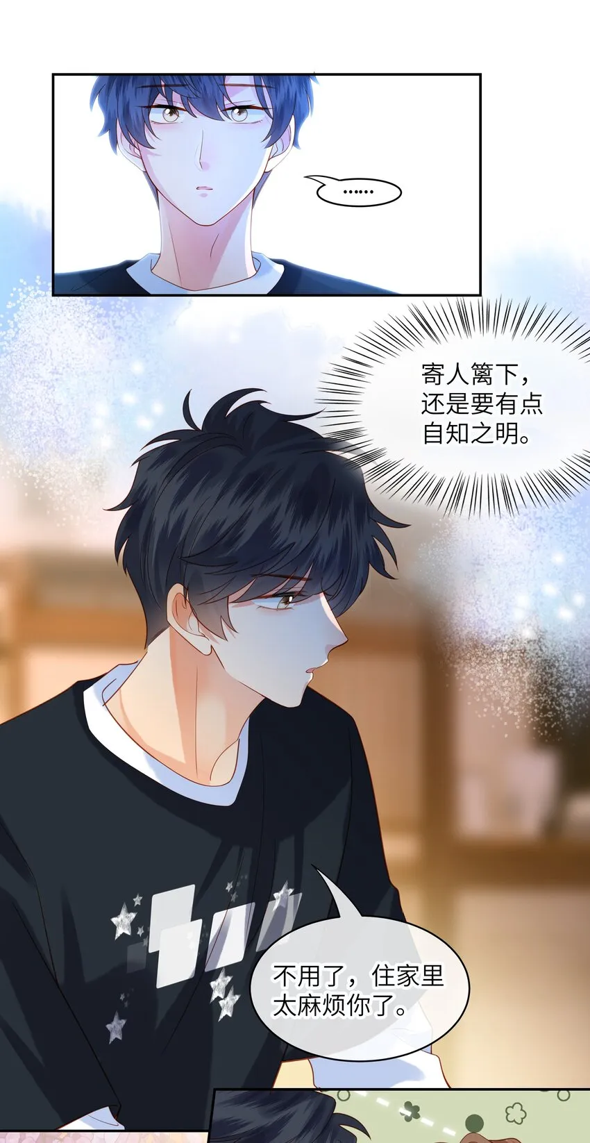 004 他就像猫咪一样 第31页