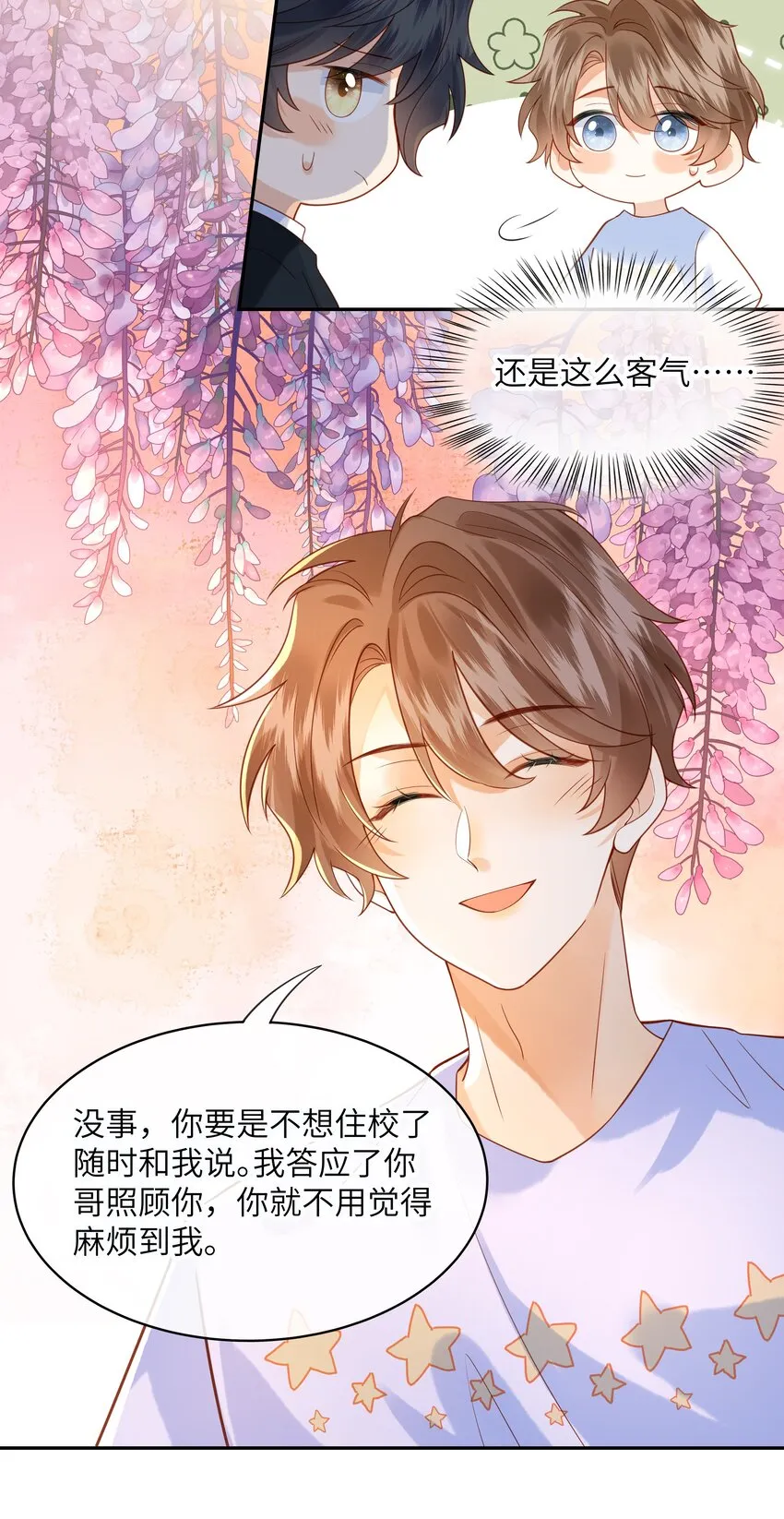 004 他就像猫咪一样 第32页