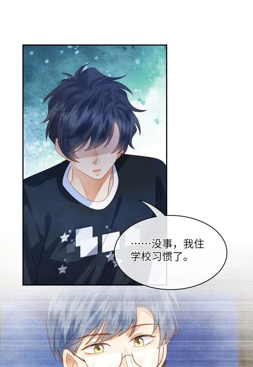 004 他就像猫咪一样 第33页