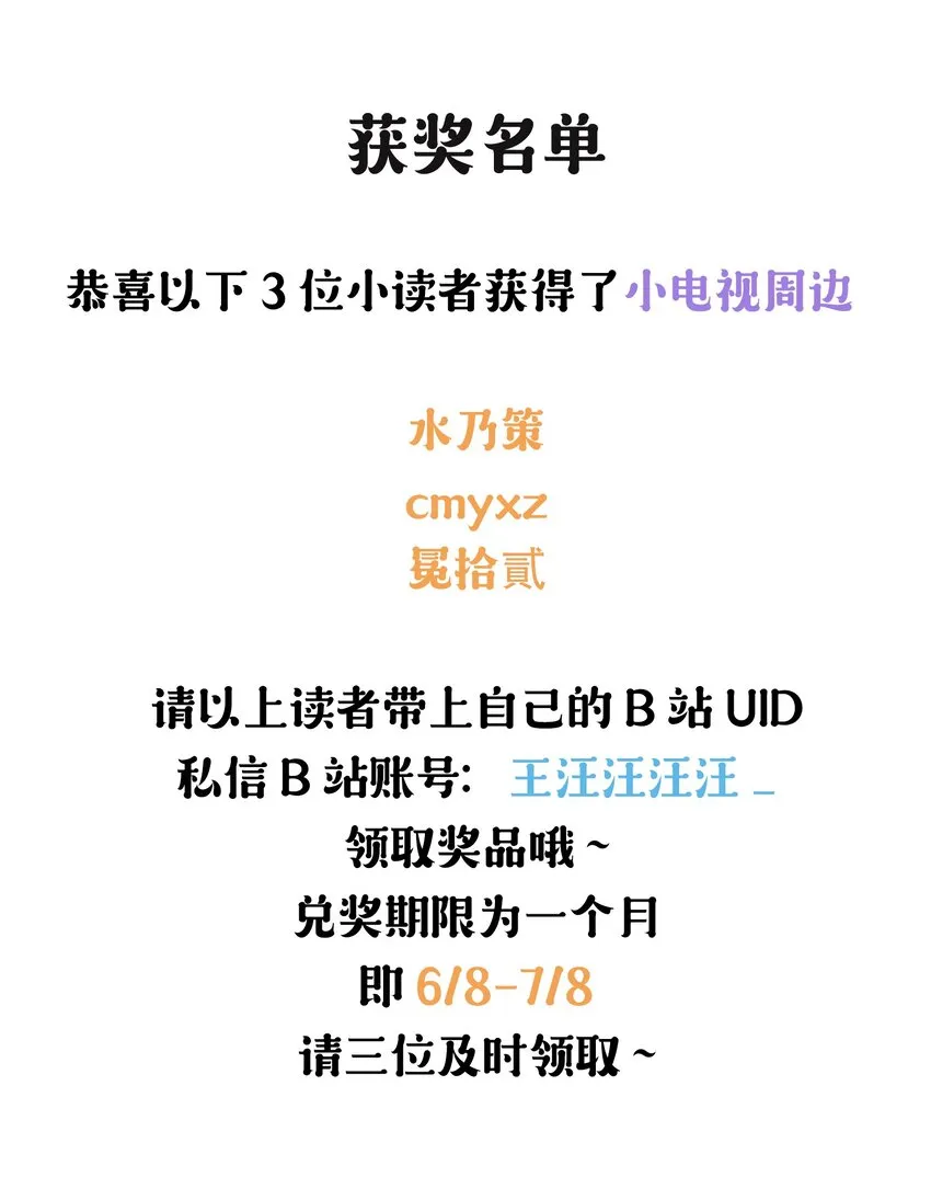 004 他就像猫咪一样 第36页