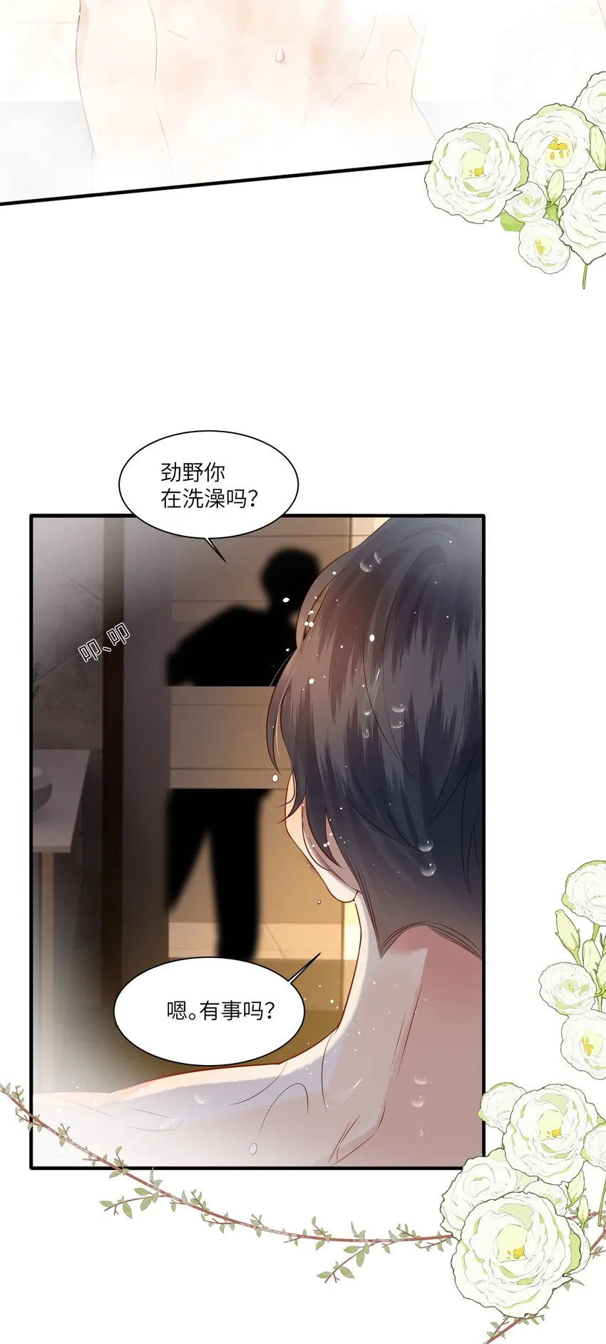 005 新手奶爸 第3页