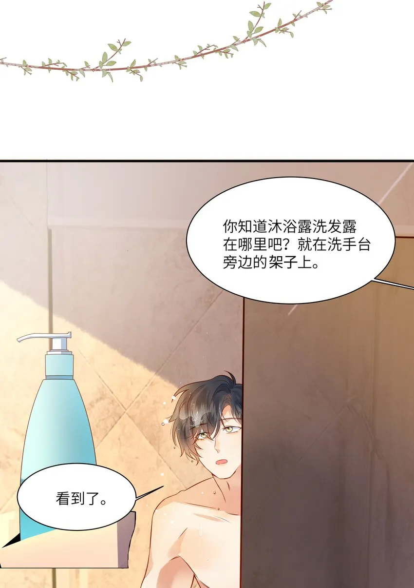 005 新手奶爸 第4页
