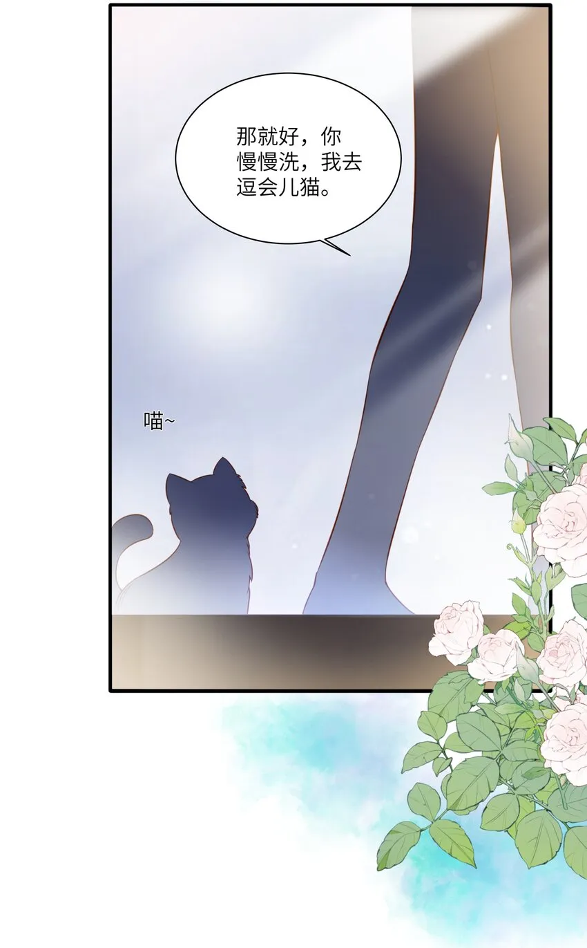 005 新手奶爸 第6页