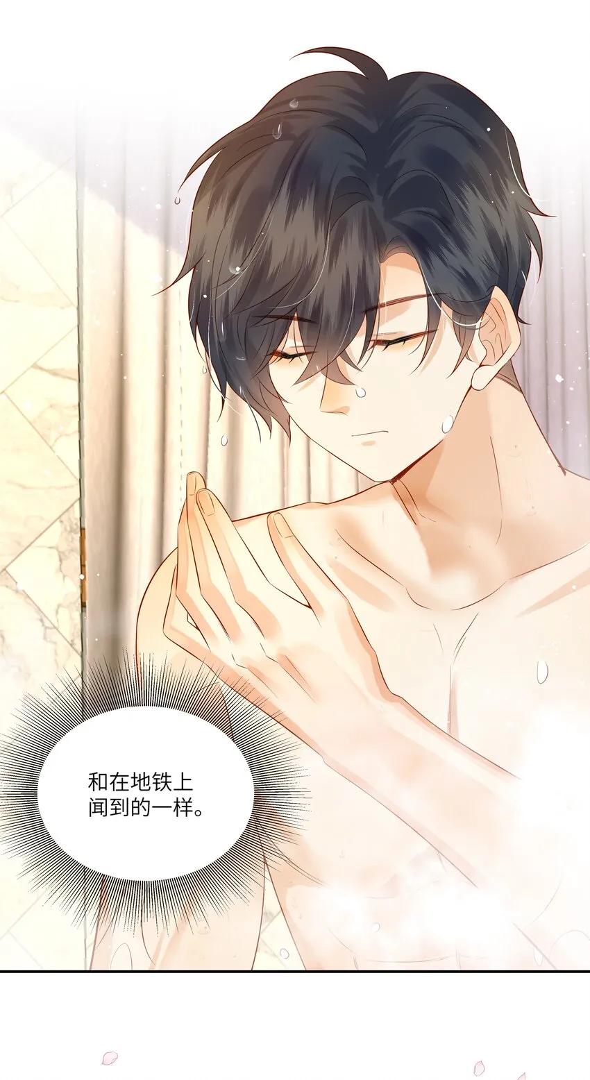 005 新手奶爸 第8页