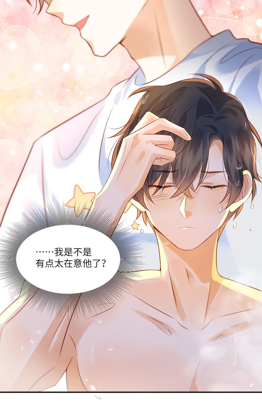 005 新手奶爸 第10页