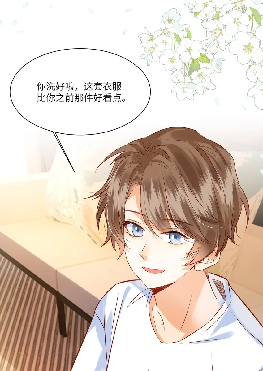 005 新手奶爸 第13页