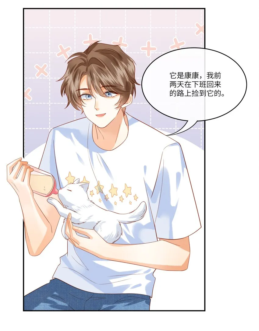 005 新手奶爸 第17页