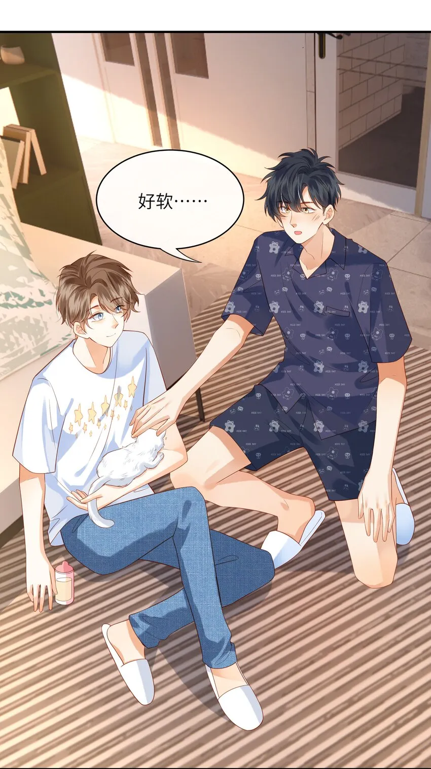 005 新手奶爸 第18页
