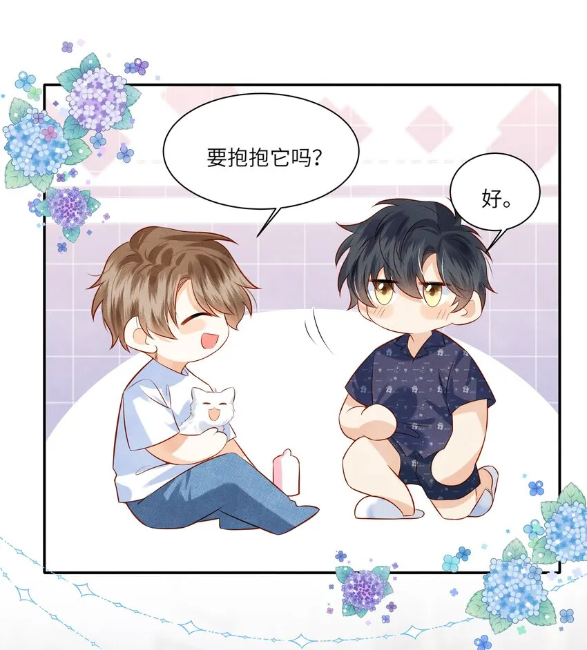 005 新手奶爸 第21页