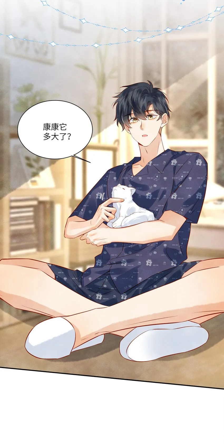 005 新手奶爸 第22页