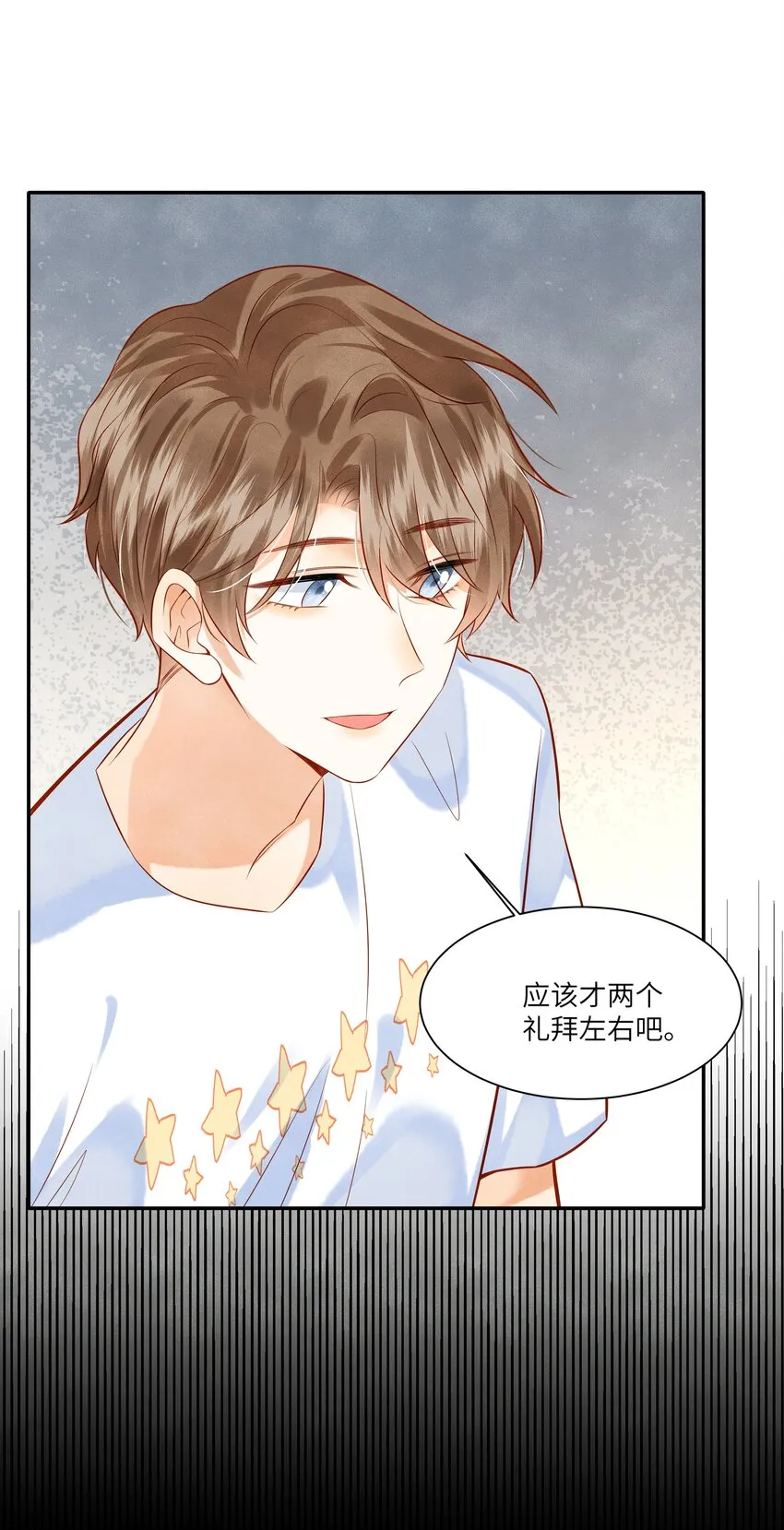 005 新手奶爸 第23页