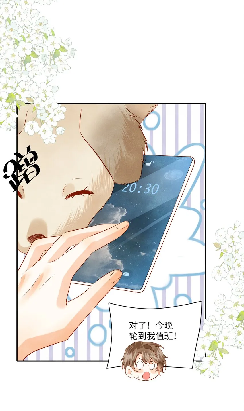 005 新手奶爸 第26页