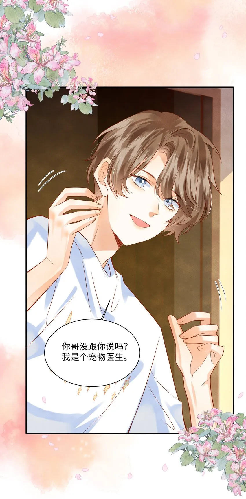 005 新手奶爸 第31页
