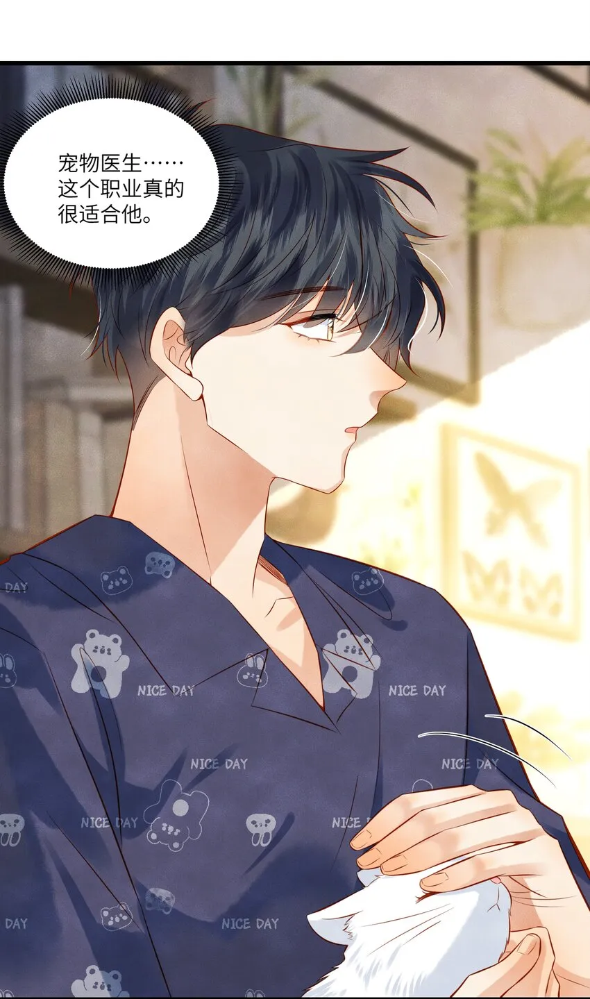 005 新手奶爸 第32页