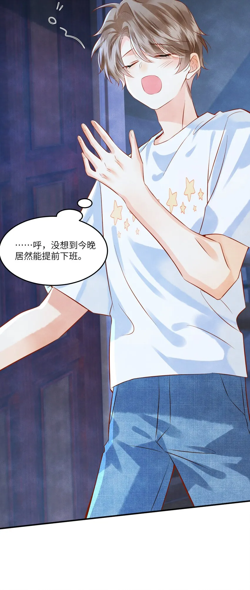 005 新手奶爸 第34页