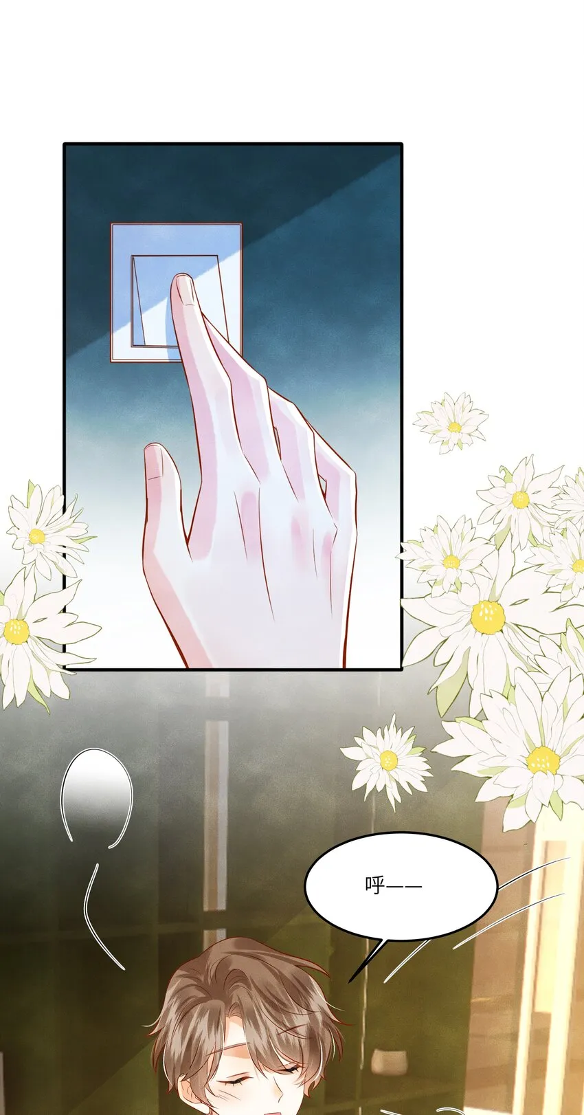 005 新手奶爸 第35页