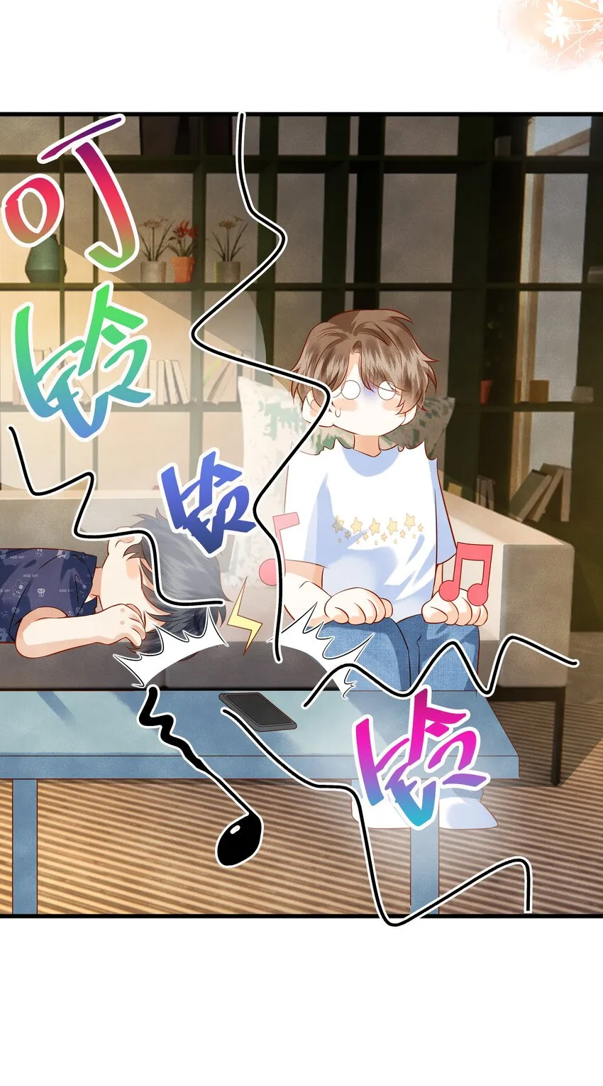 005 新手奶爸 第39页