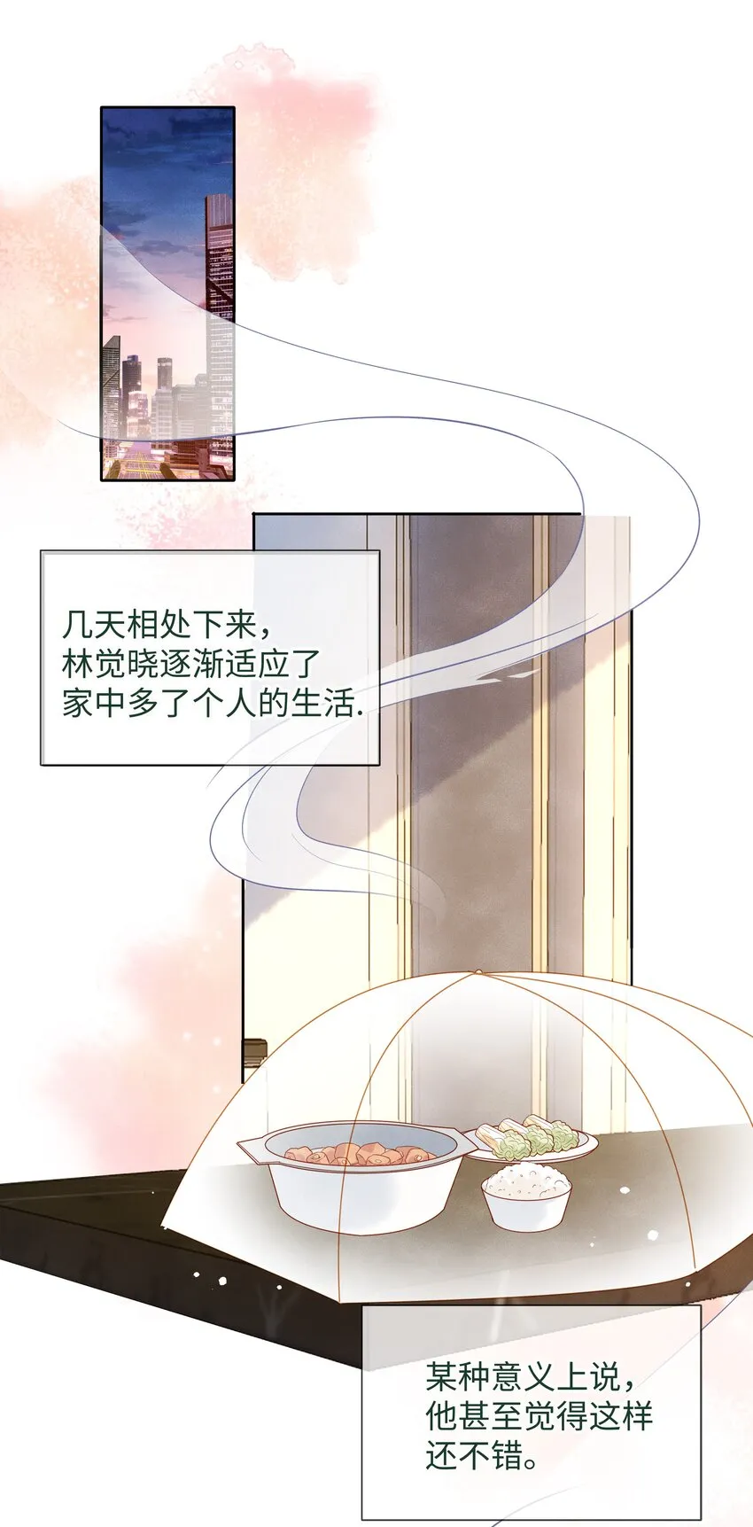 006 做你女朋友一定很幸福 第2页