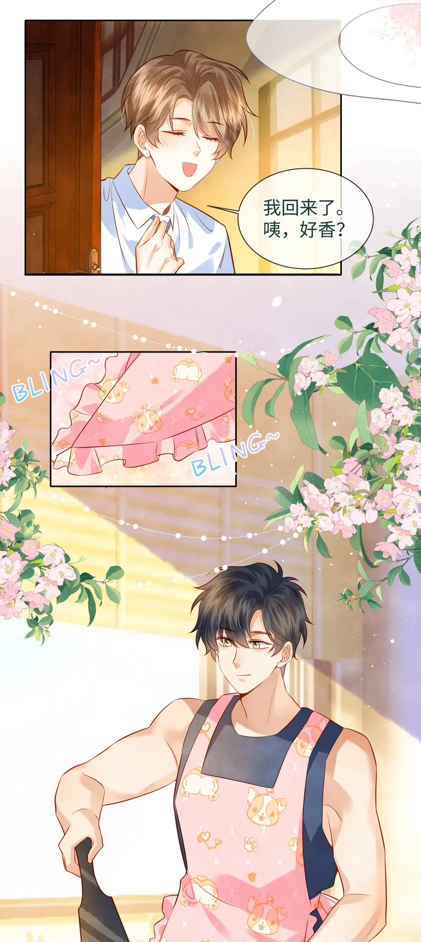 006 做你女朋友一定很幸福 第3页
